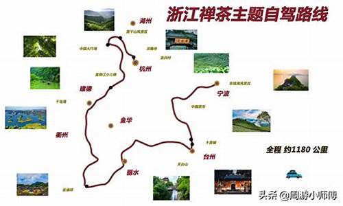 浙江旅游路线八天推荐一下,浙江旅游路线八