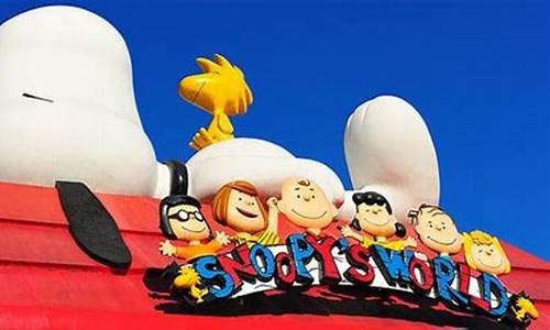 snoopy主题公园_主题公园theme park