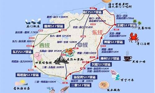 环海南岛骑行攻略几天_环海南岛骑行路线