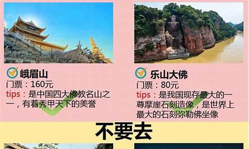 峨眉山旅游攻略自助游攻略,峨眉山旅游攻略自由行