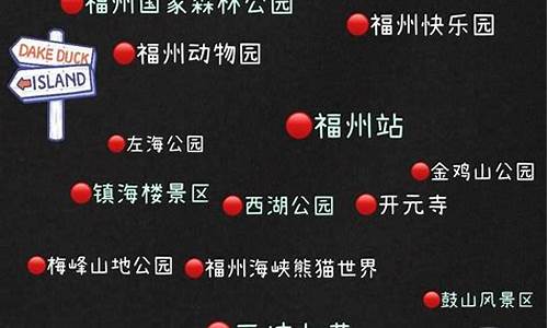 福州旅游攻略23天可复制_福州旅游攻略自由行路线推荐