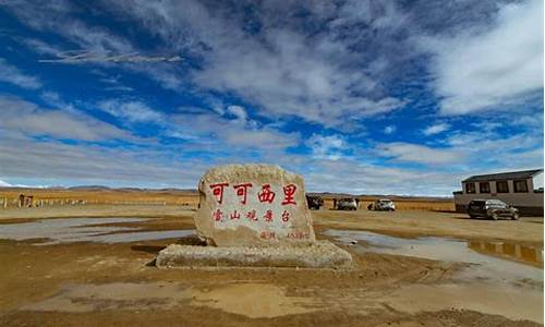 青藏线旅游攻略浙江,青藏线自驾攻略路线