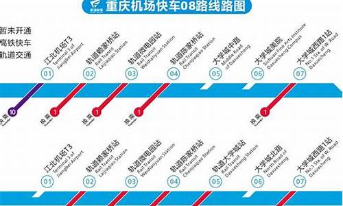 重庆机场大巴路线时间表_重庆机场大巴路线时间表最新