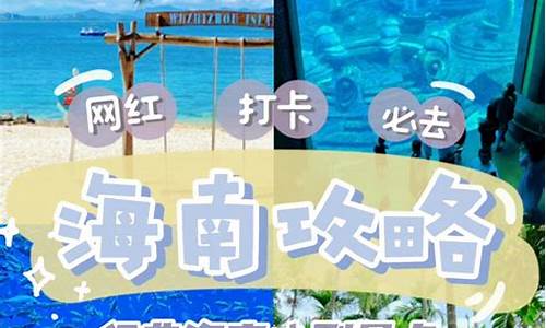 海南省旅游景点门票_海南省旅游景点门票优惠政策