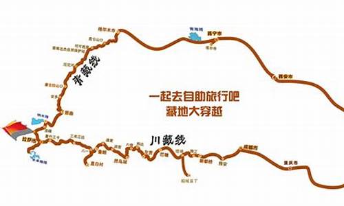 广东去西藏走什么线路好,广东去西藏自驾游路线