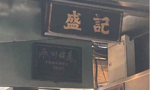 香港食评家蔡澜_香港美食攻略蔡澜