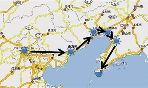 大连到北京自助游攻略,大连到北京旅游路线