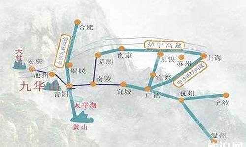 去九华山旅游路线_九华山旅游路线图手绘图片