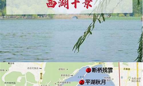 杭州西湖旅游路线规划,杭州西湖旅游路线设计方案全文