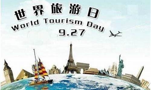 9月27日世界旅游日山西旅游景点,9月27日旅游日景点免费吗