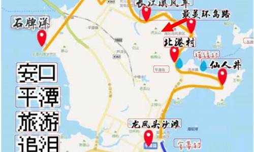 平潭岛自驾游路线推荐,平潭岛自驾游路线