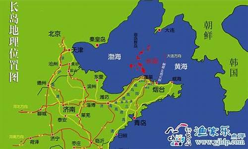 北京到长岛自驾游攻略路线图_北京到长岛自驾游攻略