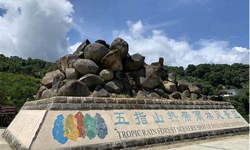 蚂蜂窝海南五指山旅游攻略介绍_海南五指山徒步攻略