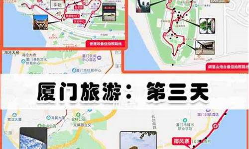 2天厦门旅游攻略_厦门2日旅游