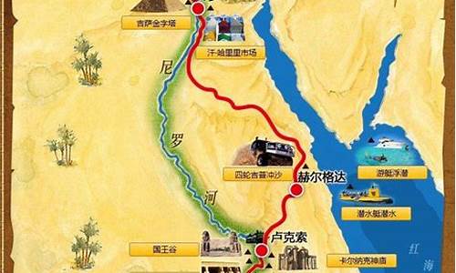 埃及旅游路线汇总分析_埃及旅游团路线