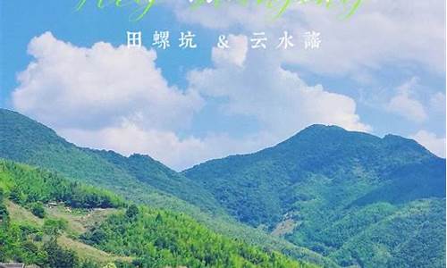 云水谣旅游攻略手帐,云水谣自驾游攻略住宿