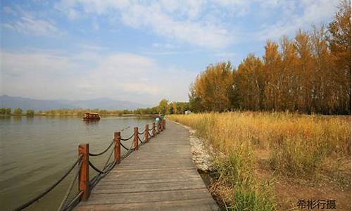 野鸭湖湿地公园有什么好玩的_野鸭湖湿地公园在哪里