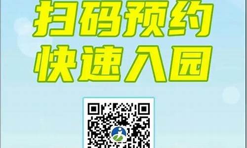 儿童公园免费开放,儿童公园预约公众号