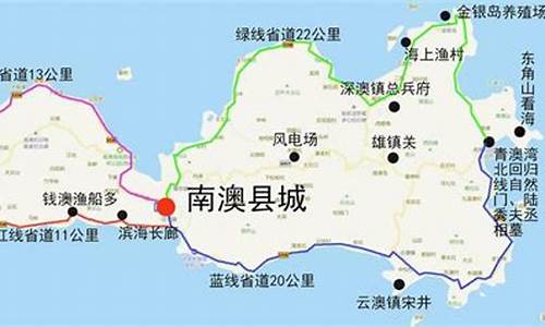 南澳岛旅游路线_南澳岛旅游路线地图