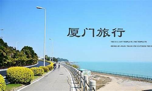 深圳到厦门三日游攻略路线_深圳到厦门自由行攻略