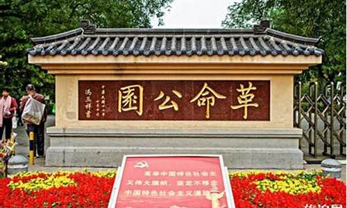 西安革命公园地址在哪里呀_西安革命公园地址在哪里