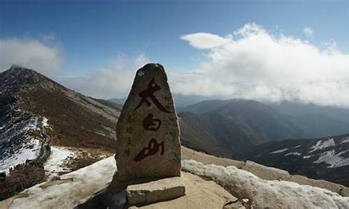 秦岭太白山好玩吗_秦岭太白山旅游攻略