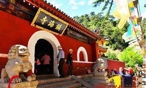 五台山镇海寺塔,五台山景点镇海寺