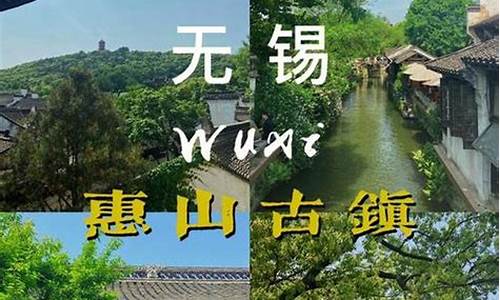 无锡旅游景点攻略二日游去哪里玩好,无锡旅游攻略二天一夜游