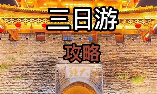 福州三天自由行攻略_福州旅游攻略三天两晚学生