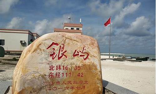 西沙距离海南多远-西沙旅游攻略海口直飞